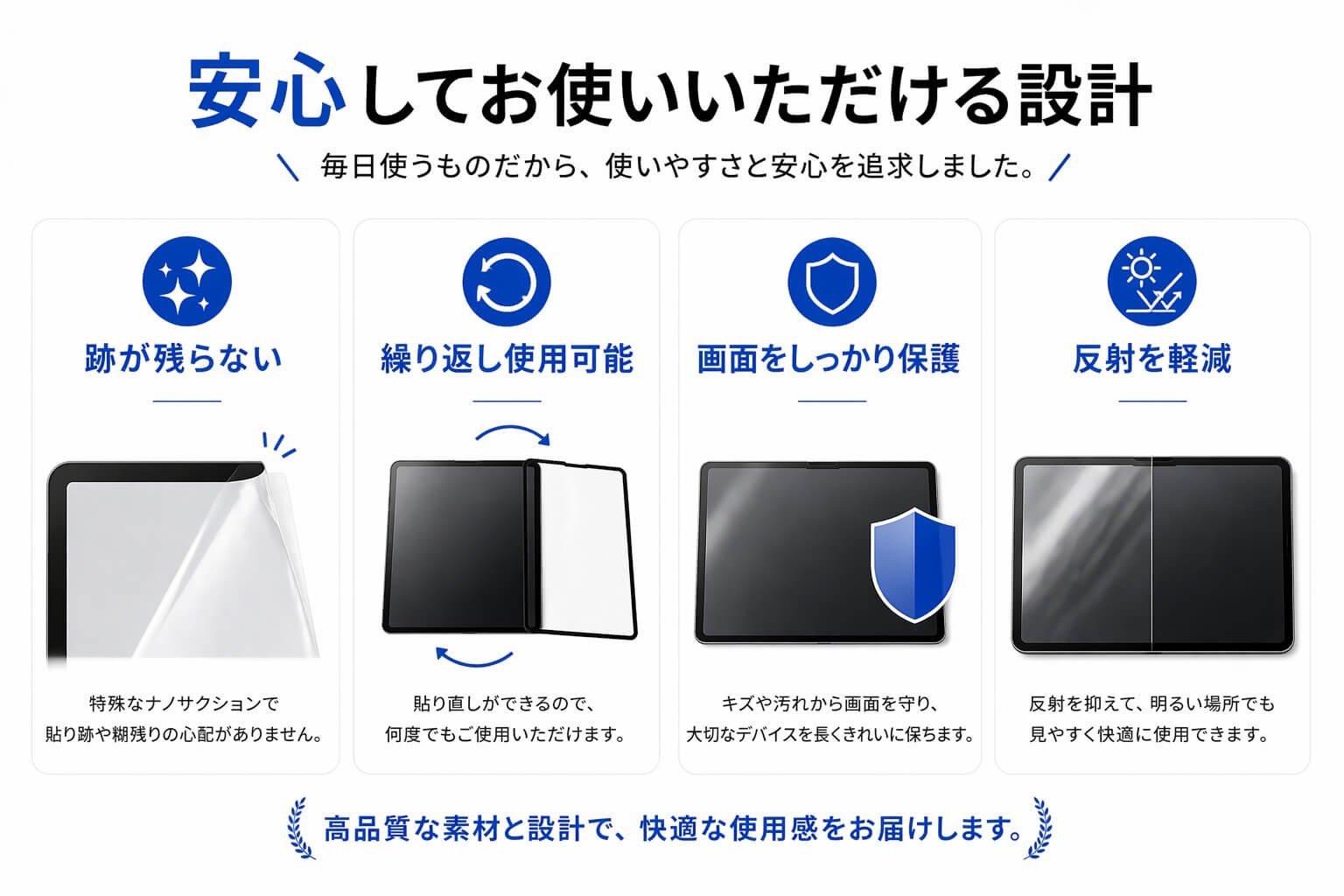 安心して使える機能一覧