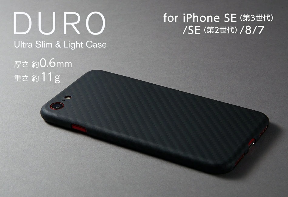 Ultra Slim & Light Case DURO Special Edition for iPhone SE（第3世代）