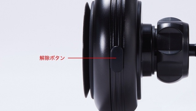 Release Button