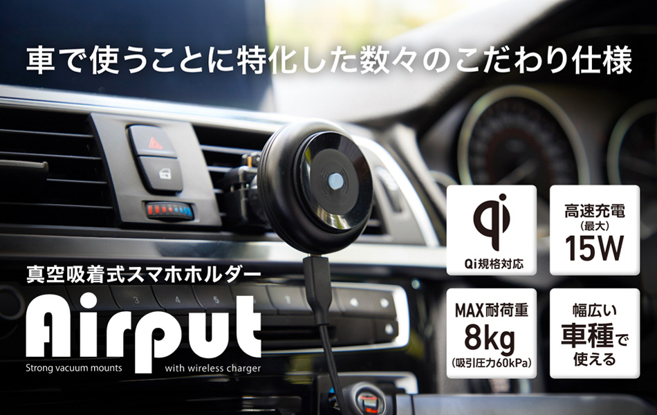 Airput Main Image