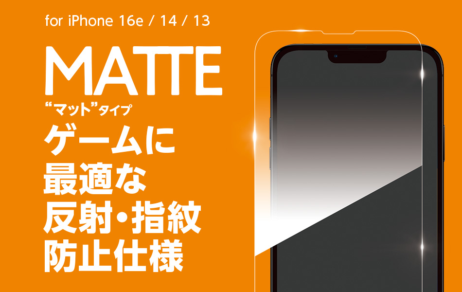 High Grade Glass for iPhone 16e マット/反射防止