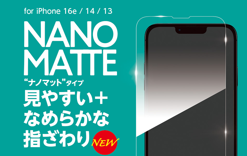 High Grade Glass for iPhone 16e ナノマット