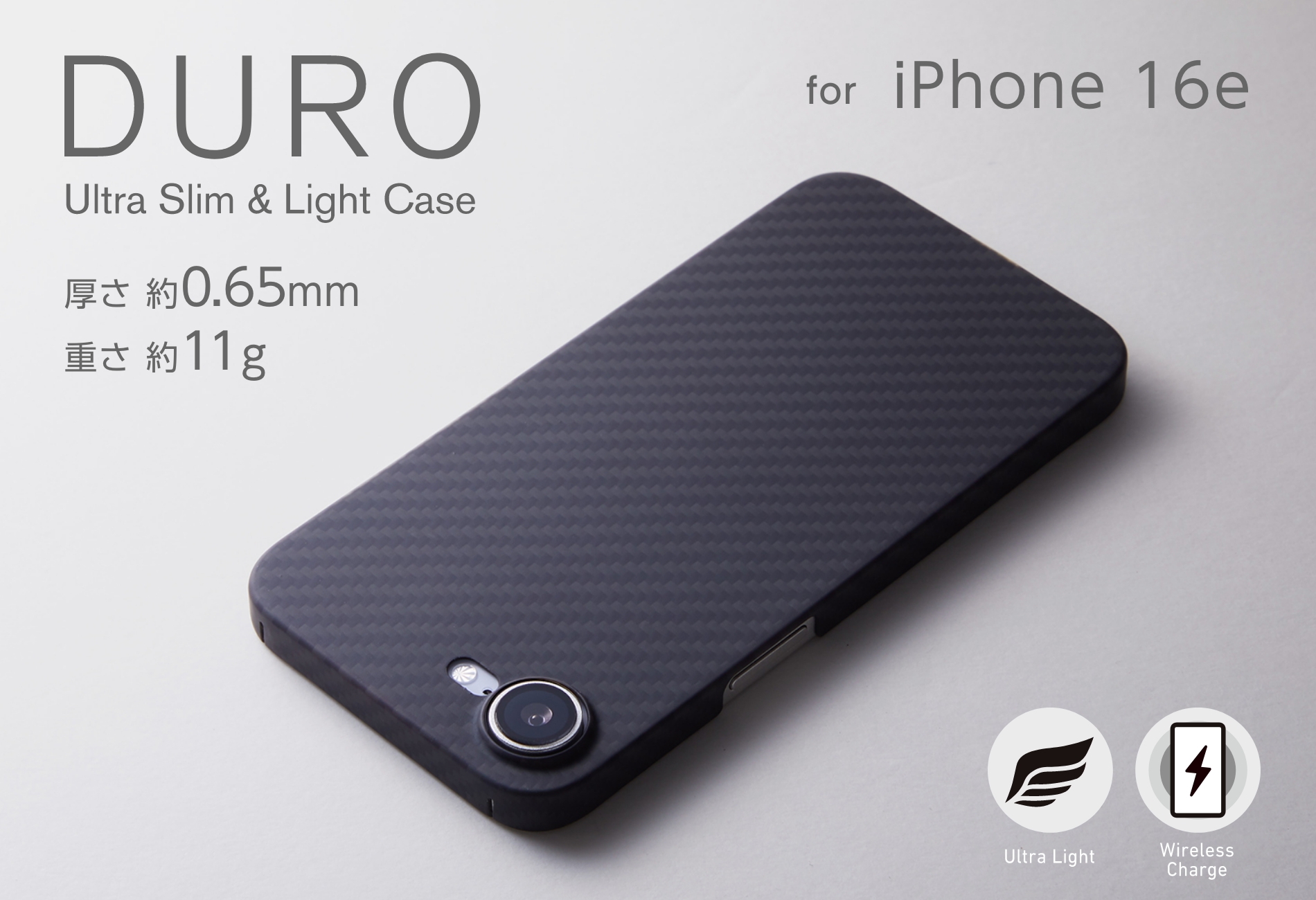 DURO for iPhone 17e / 16e