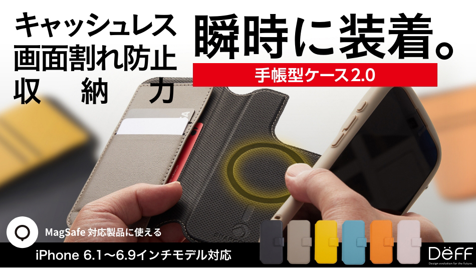SNAPCOVER Main Visual