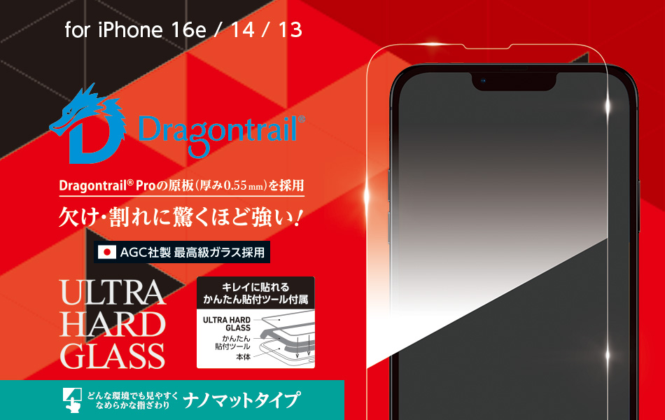 ULTRA HARD GLASS for iPhone 16e