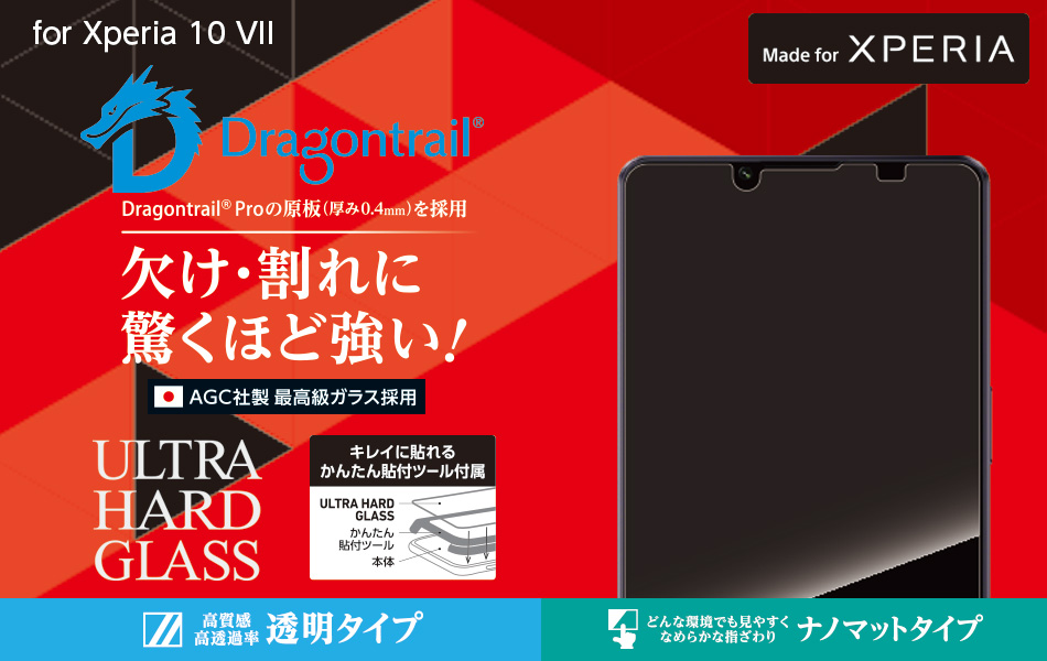 ULTRA HARD GLASS for Xperia 10 VII