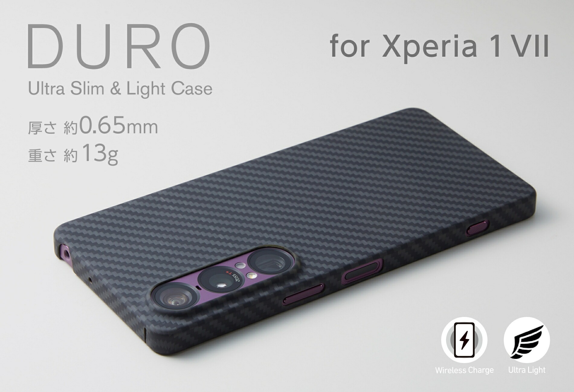 DURO for Xperia 1 VII