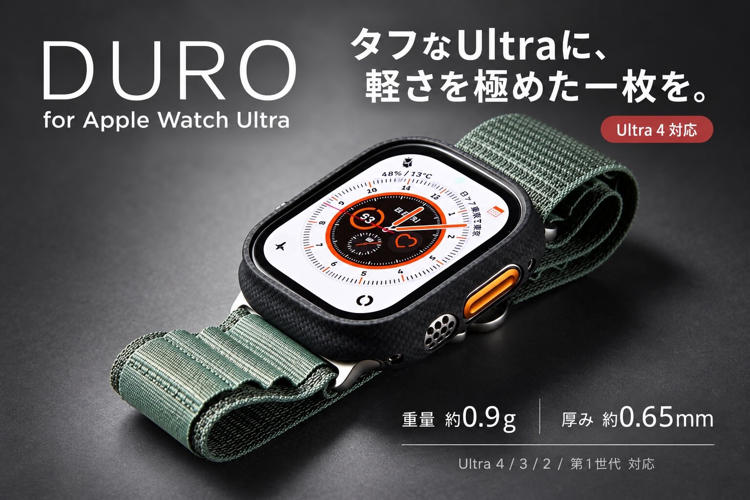 Apple Watch Ultra用アラミド繊維ケース DURO 装着イメージ