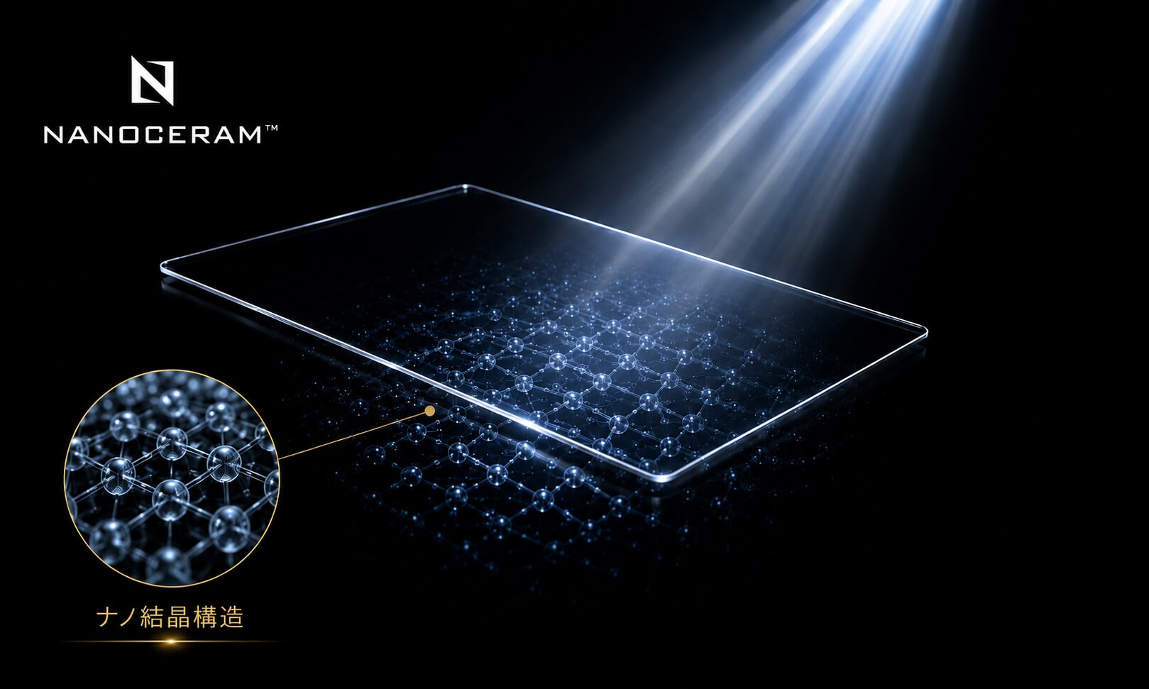 NANOCERAM ナノ結晶構造の素材イメージ