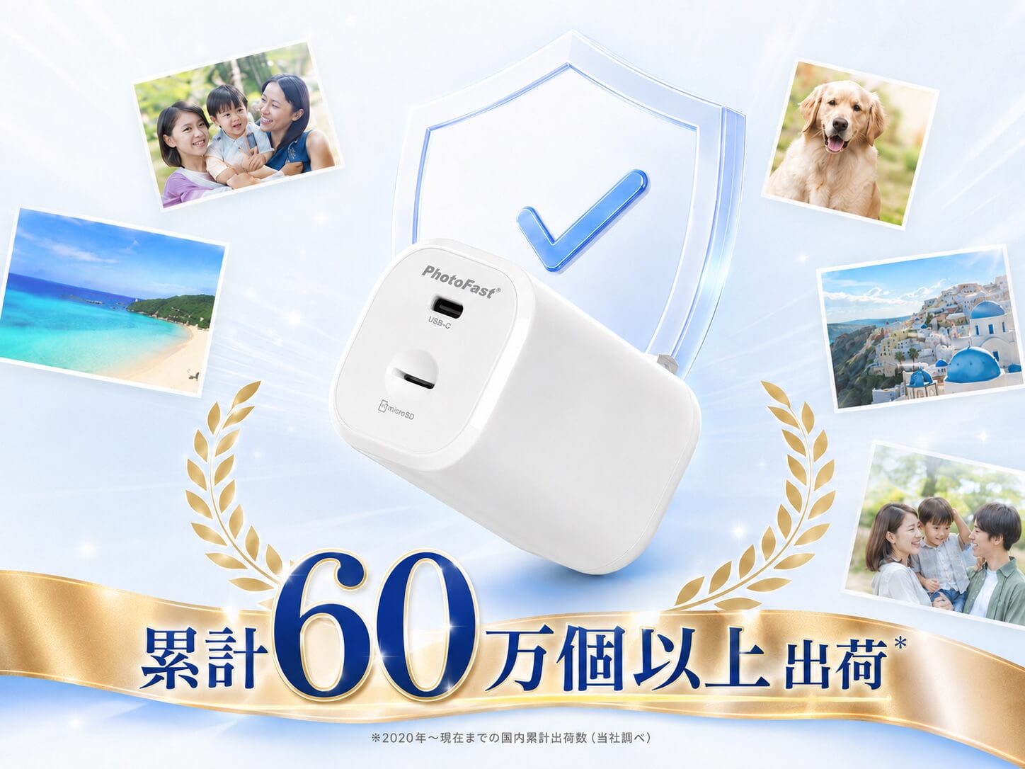 PhotoPower Plusの信頼性を伝えるイメージ