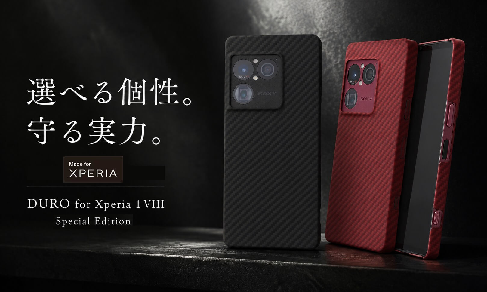DURO Special Edition for Xperia 1 VIII トップイメージ