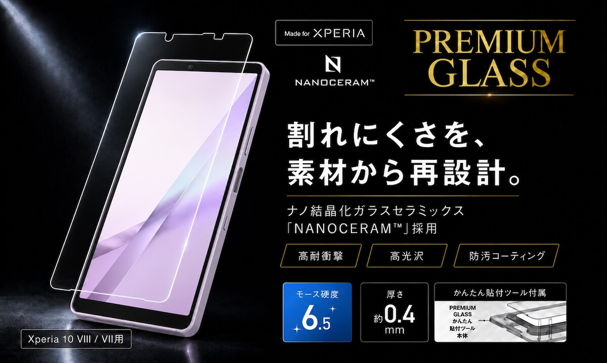 Xperia 10 VIII / 10 VII用 NANOCERAM採用 PREMIUM GLASS ファーストビュー
