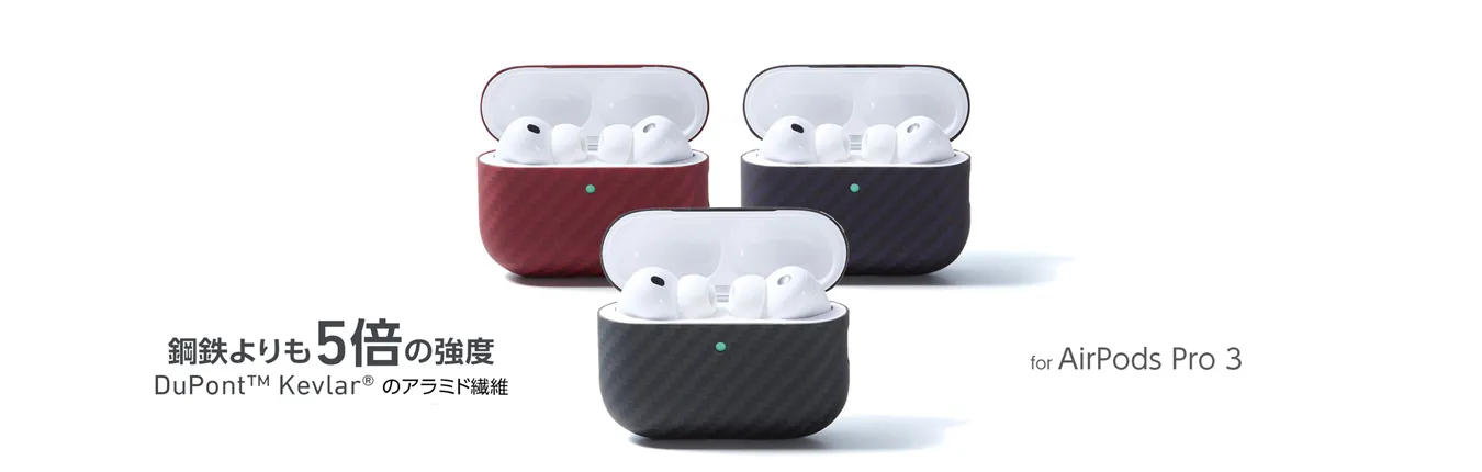 AirPods Pro 3用 アラミド繊維ケース DURO