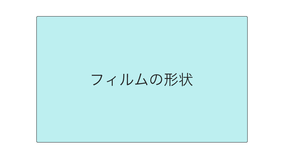 Film Size