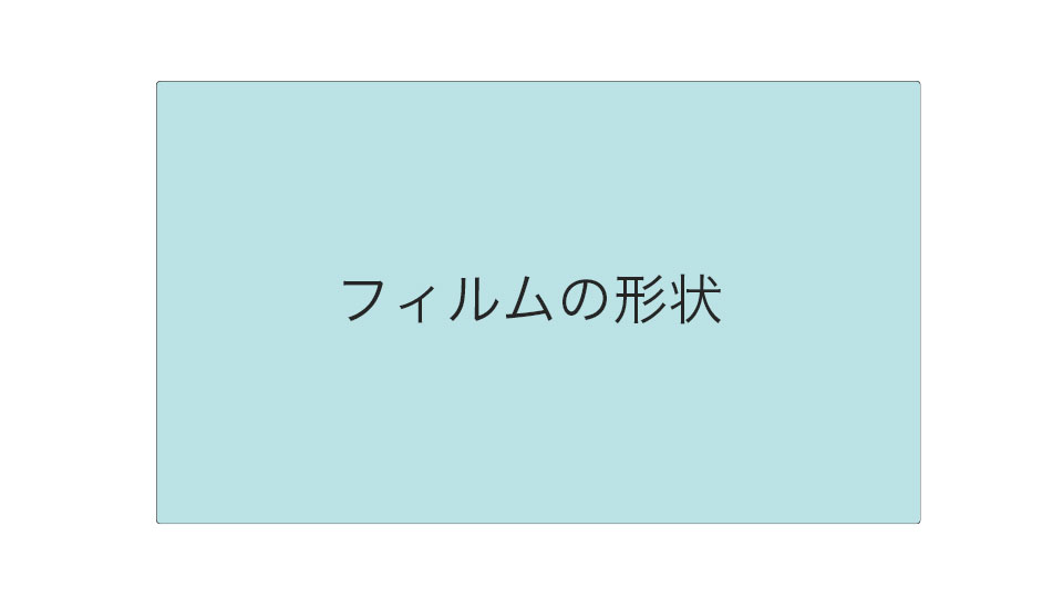 Film Size