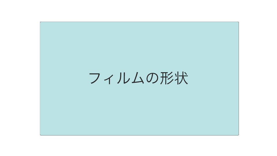 Film Size