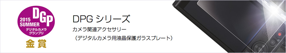 デジタルカメラグランプリ受賞