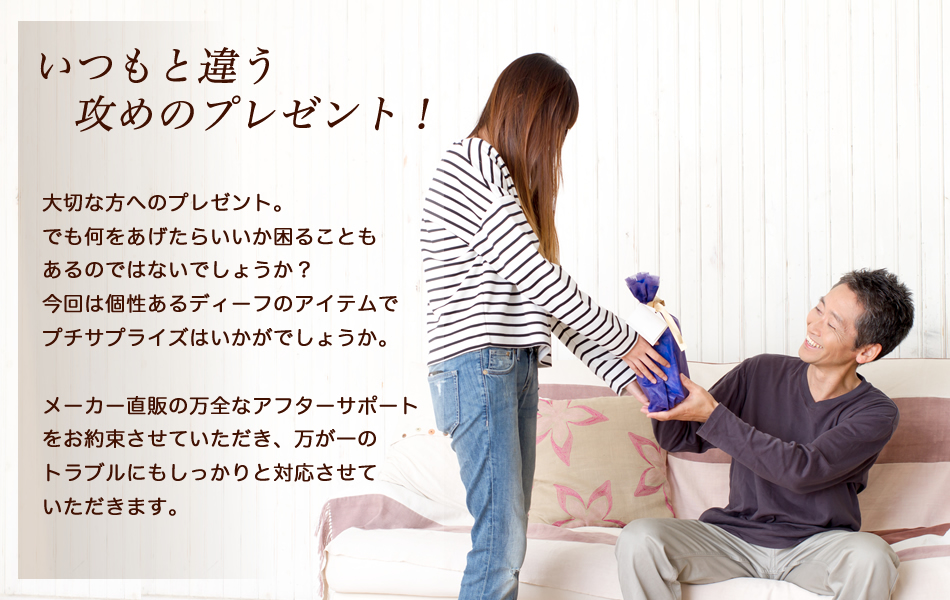 ディーフラッピング