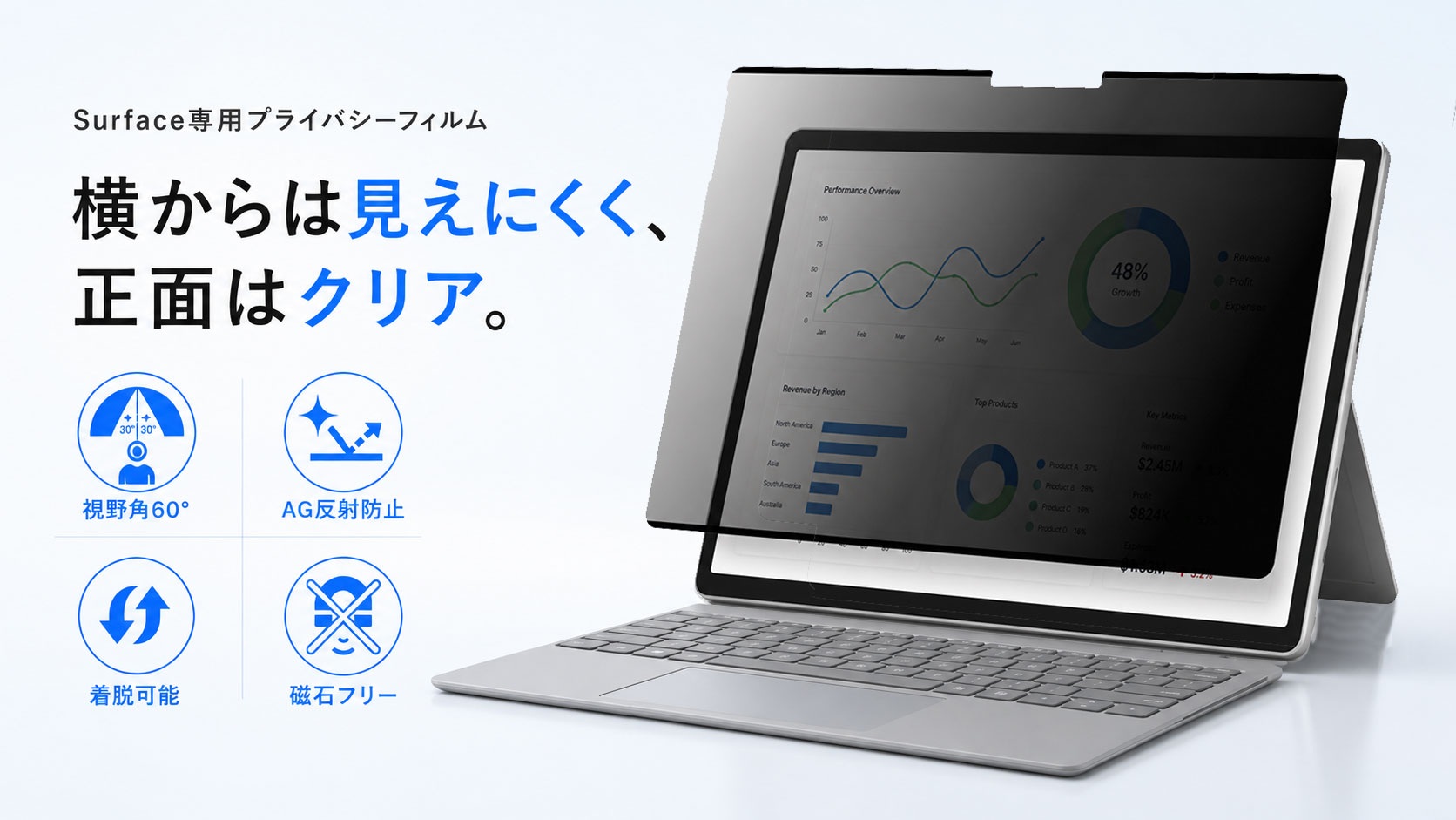 Surface専用ナノサクションプライバシーフィルムのメインビジュアル