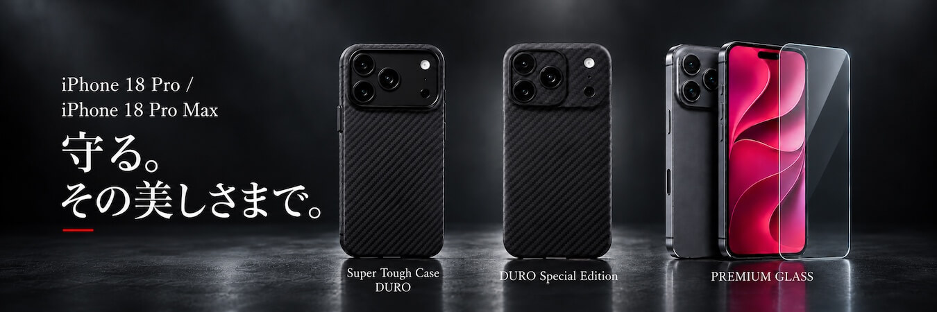 iPhone 18 Pro対応アクセサリー