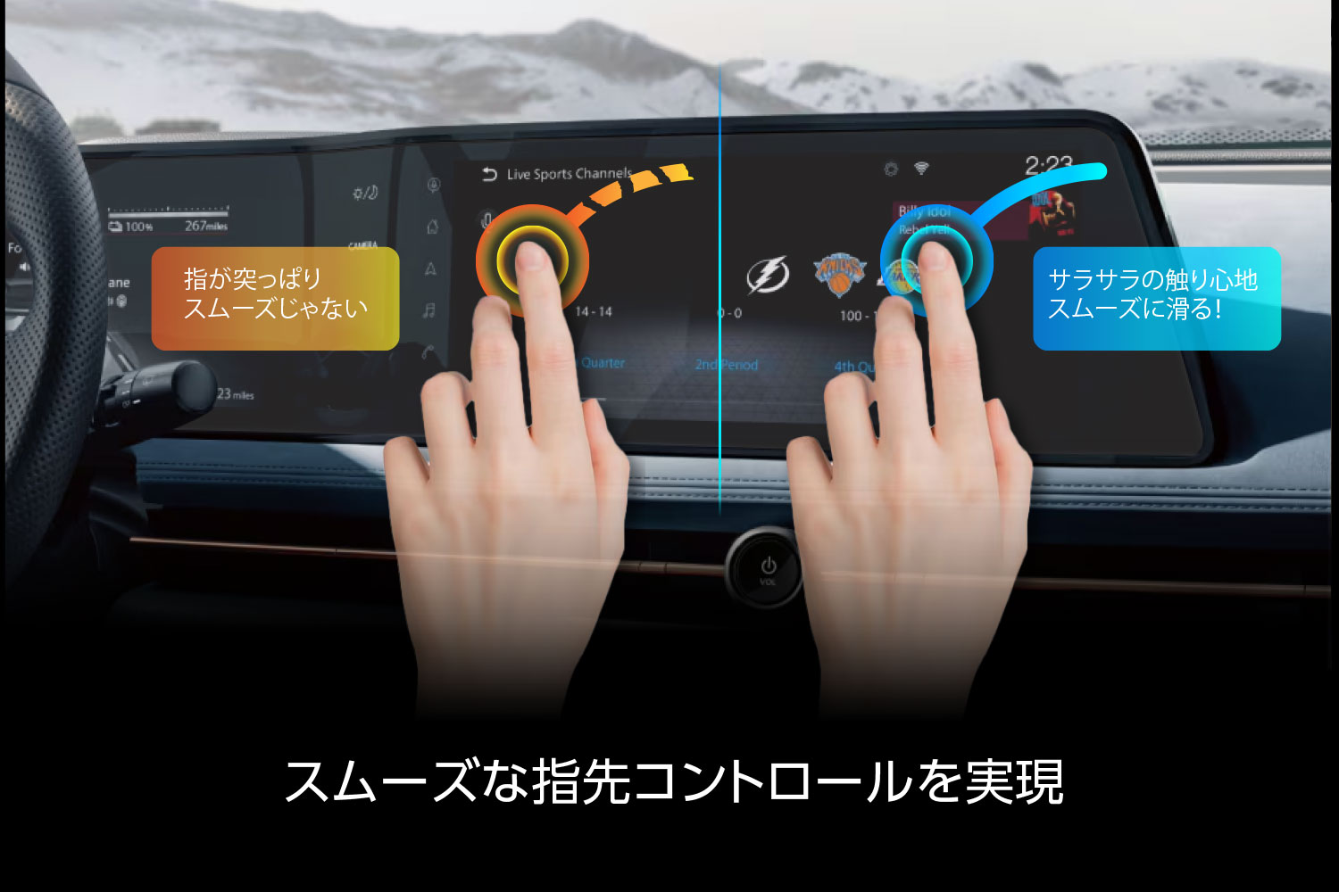 指すべり抜群