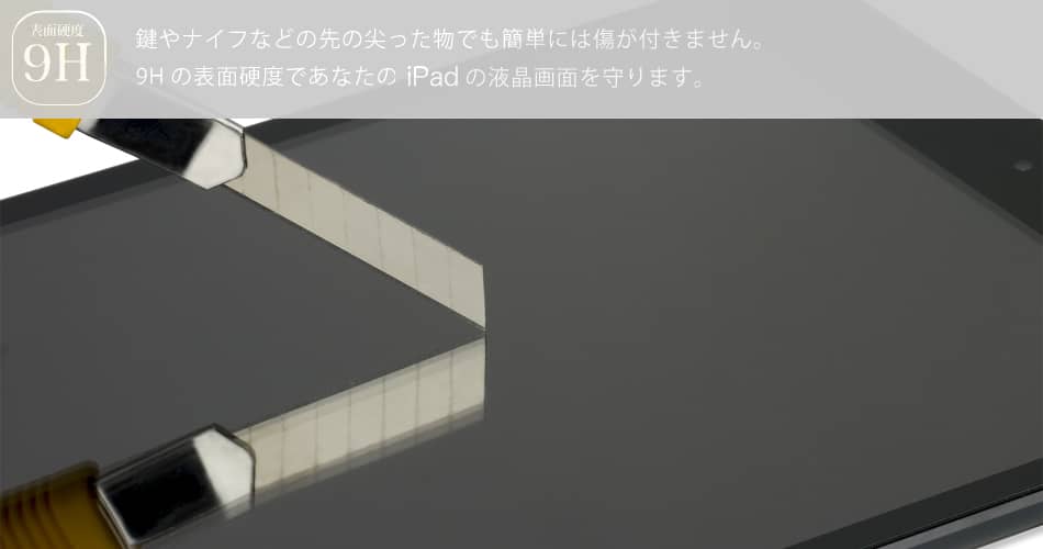 ipad ガラス