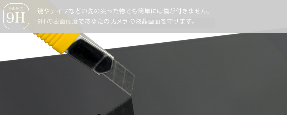 デジタルカメラ用ガラスフィルム
