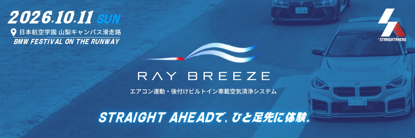 Ray Breeze