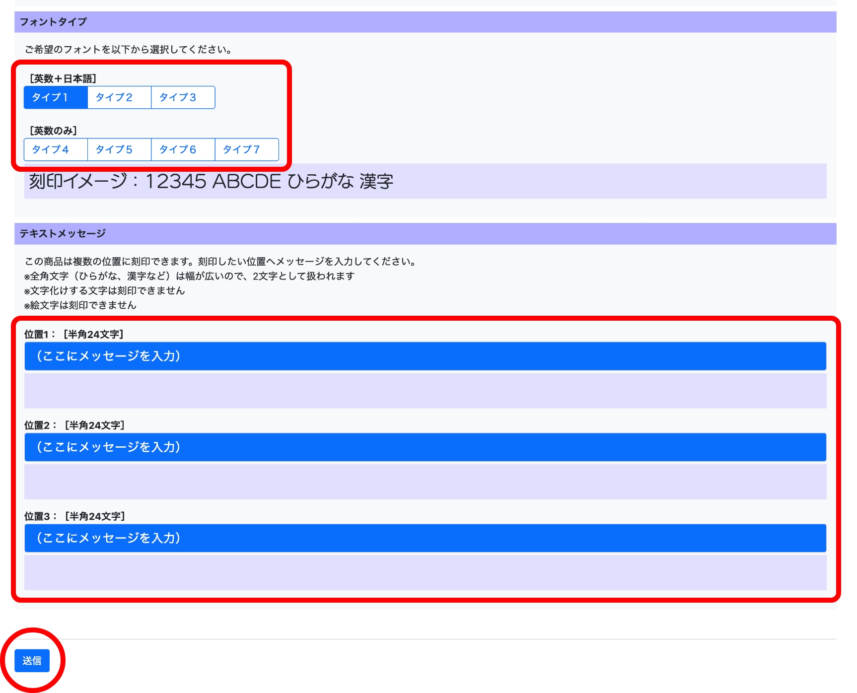入力画面イメージ