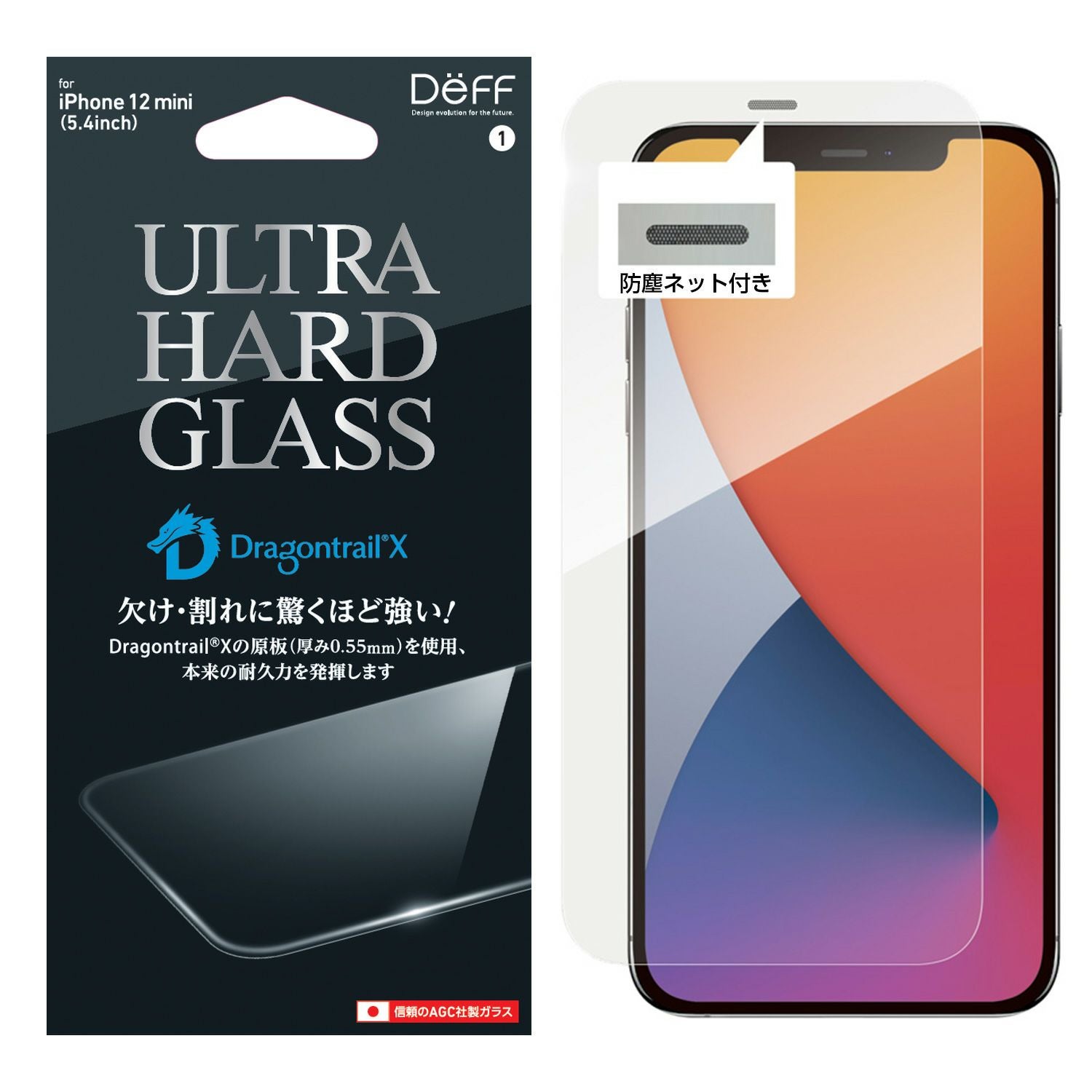 ULTRA HARD GLASS for iPhone 12 mini