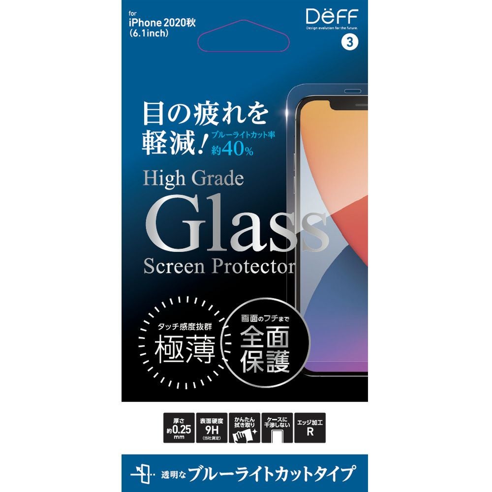 High Grade Glass Screen Protector for iPhone 12/12 Pro ブルー