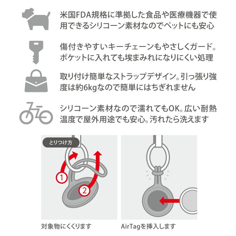 STRAP for AirTag【3個パック】
