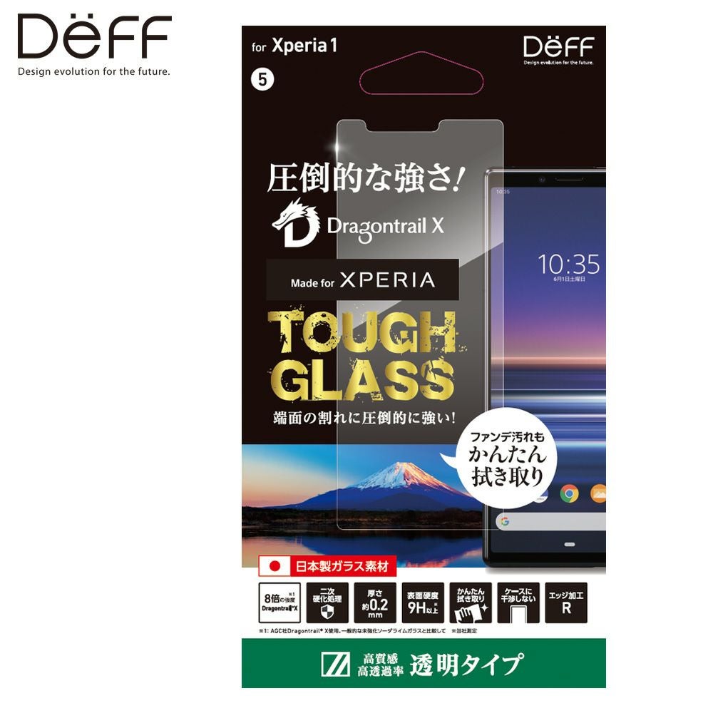 TOUGH GLASS for Xperia 1 透明クリア DragonTrail X