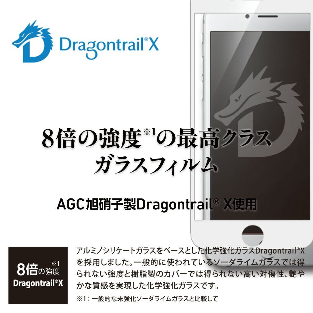 TOUGH GLASS for Xperia 1 透明クリア DragonTrail X