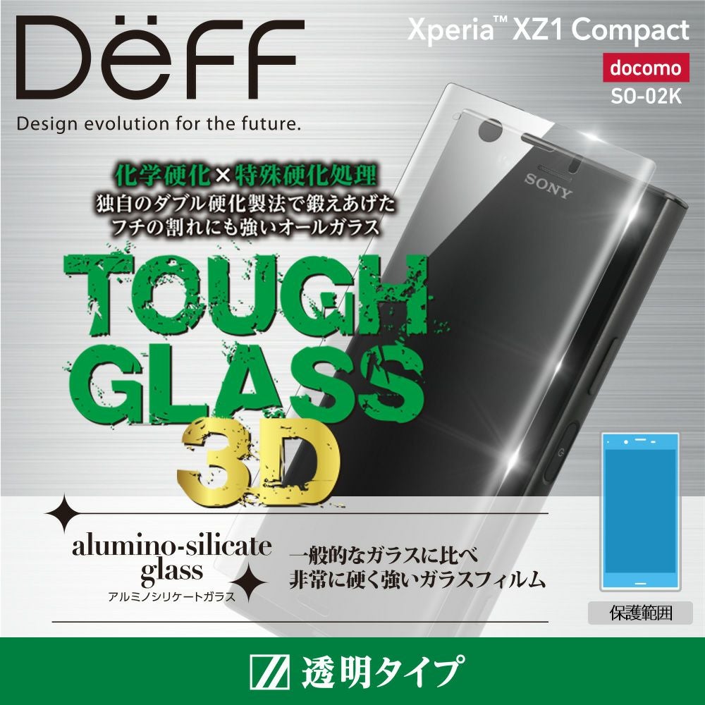 Xperia XZ1 Compact | Deff DIRECT STORE