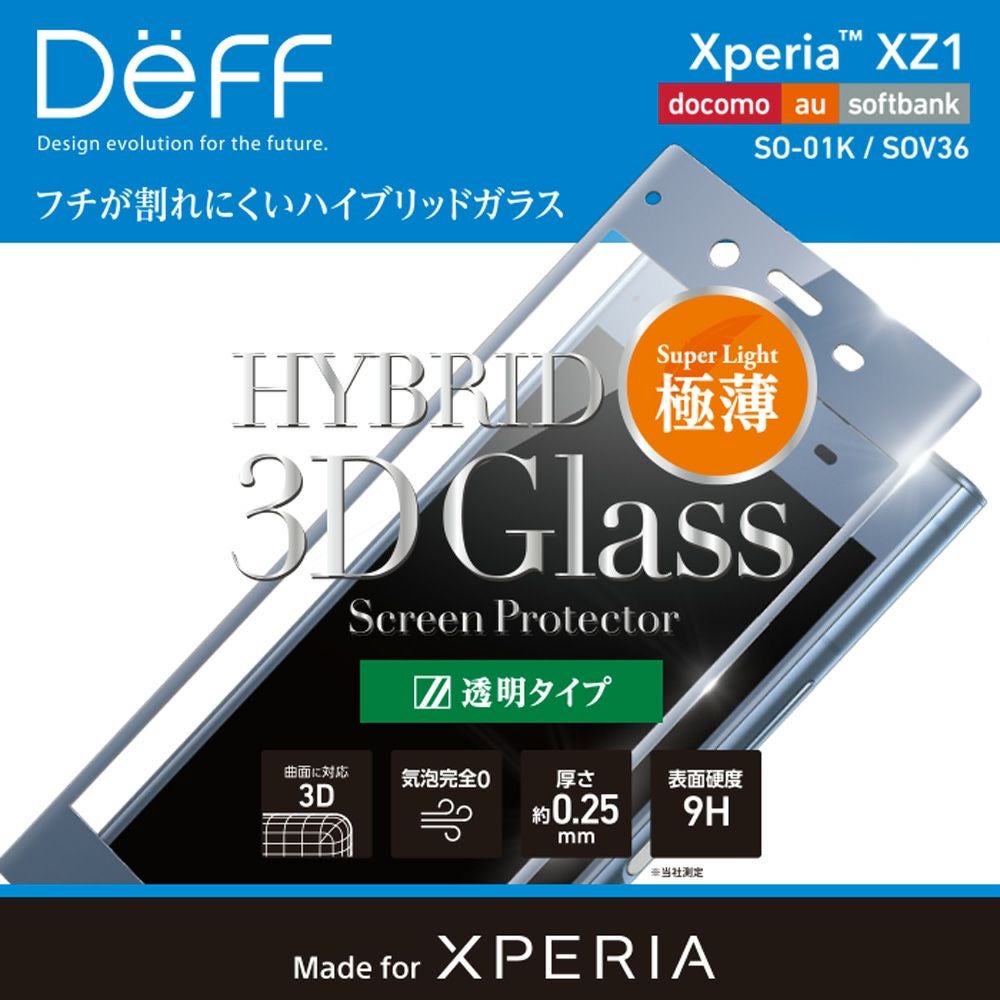Xperia XZ1 | Deff DIRECT STORE