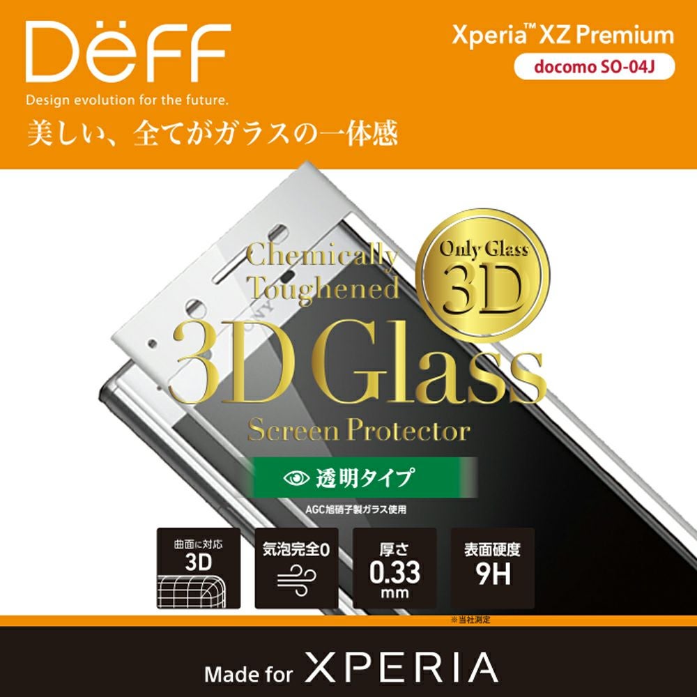 Xperia XZ Premium | Deff DIRECT STORE