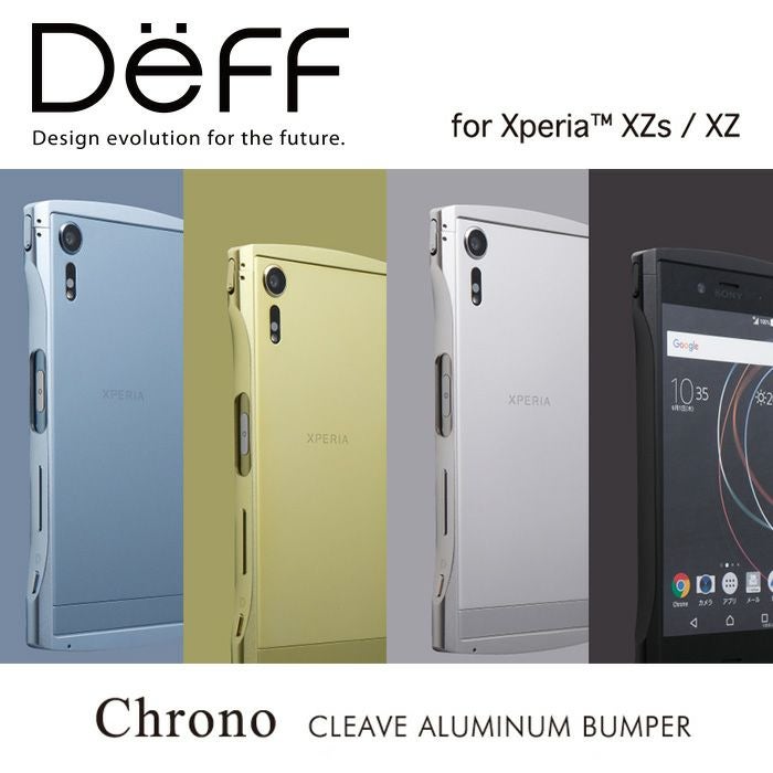Xperia XZs | Deff DIRECT STORE