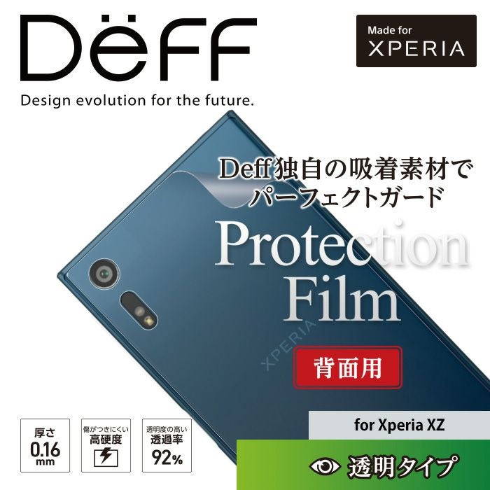 Xperia XZ | Deff DIRECT STORE