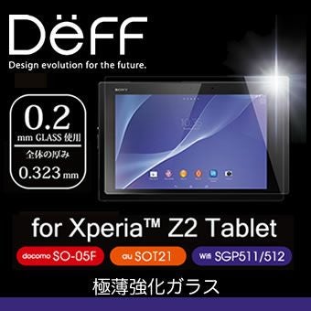 Xperia Z2 Tablet用 | Deff DIRECT STORE