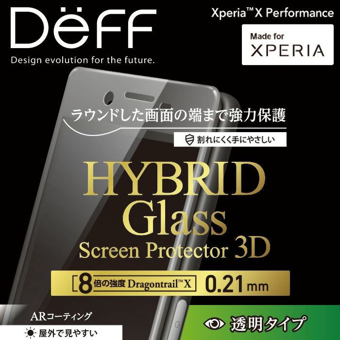 Xperia X Performance | Deff DIRECT STORE