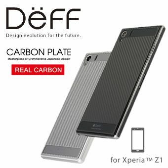 CarbonPlateforXperiaZ1