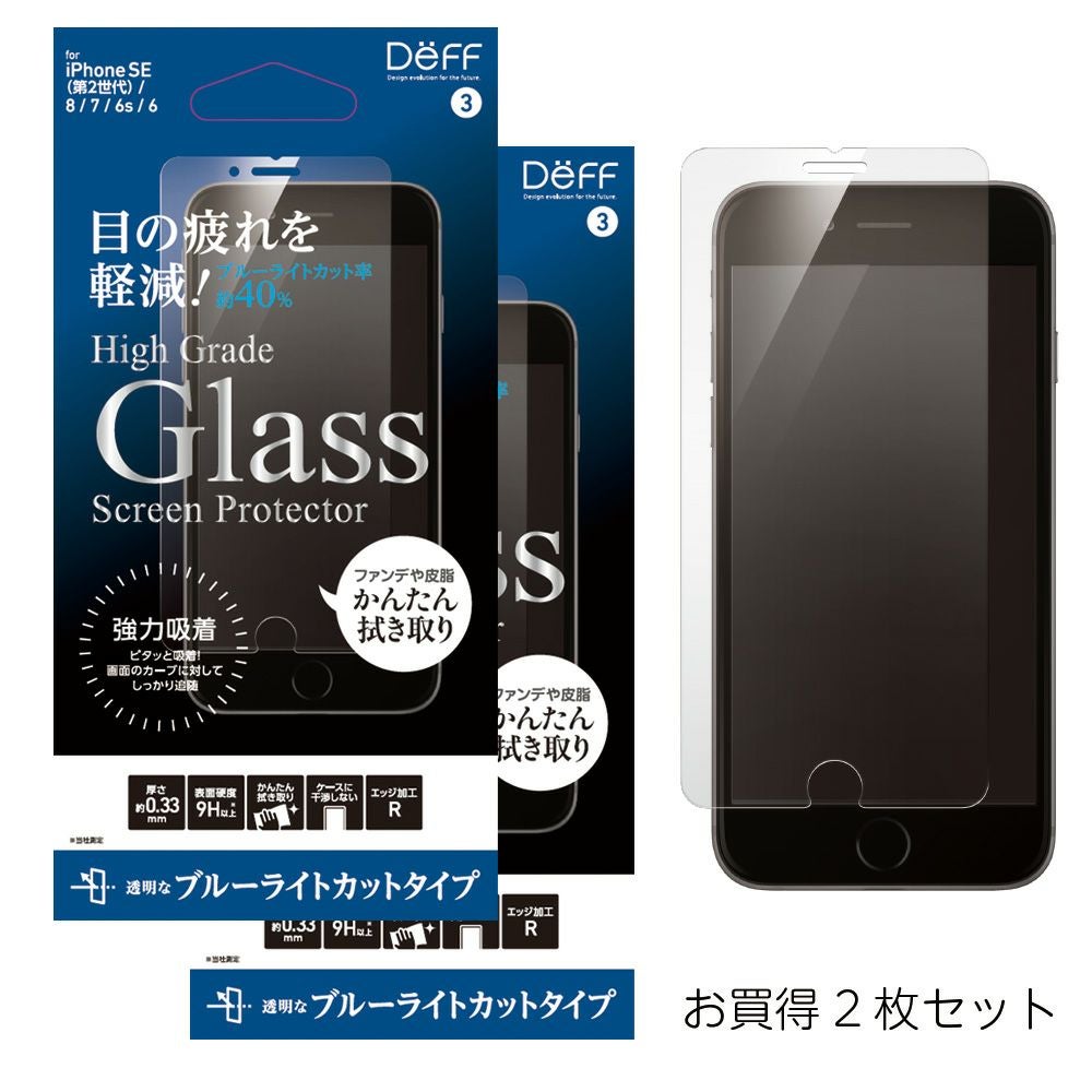 High Grade Glass Screen Protector for iPhone SE（第2世代） ブルー