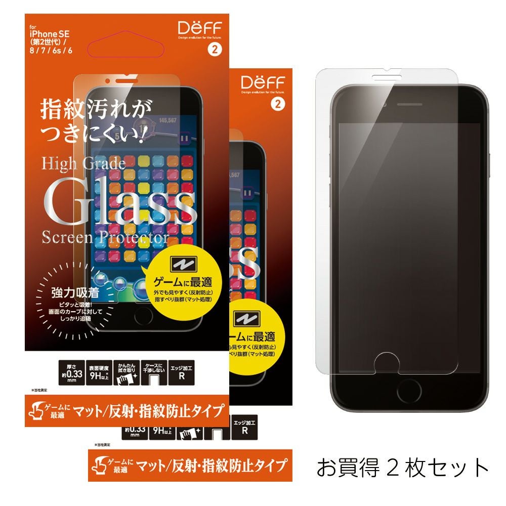 High Grade Glass Screen Protector for iPhone SE（第2世代） ゲーム