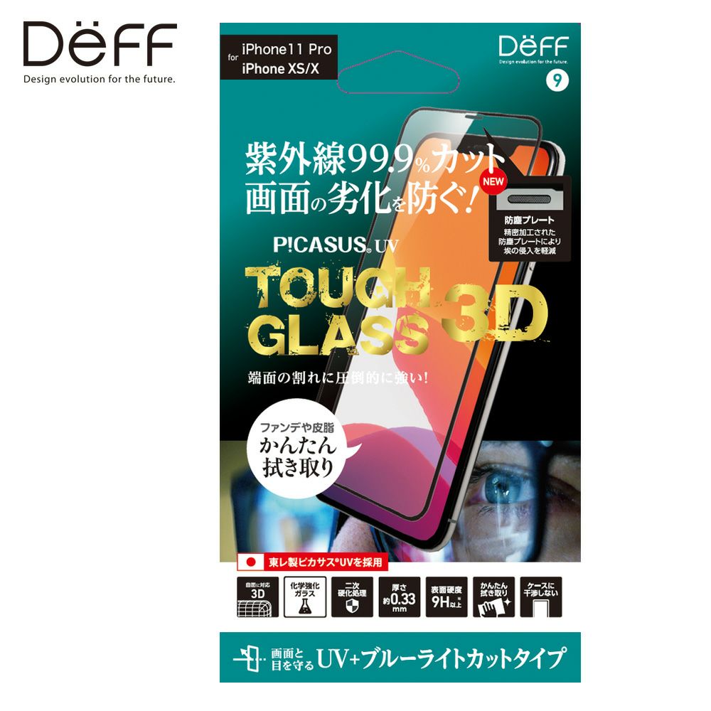iPhone 11 Pro | Deff DIRECT STORE