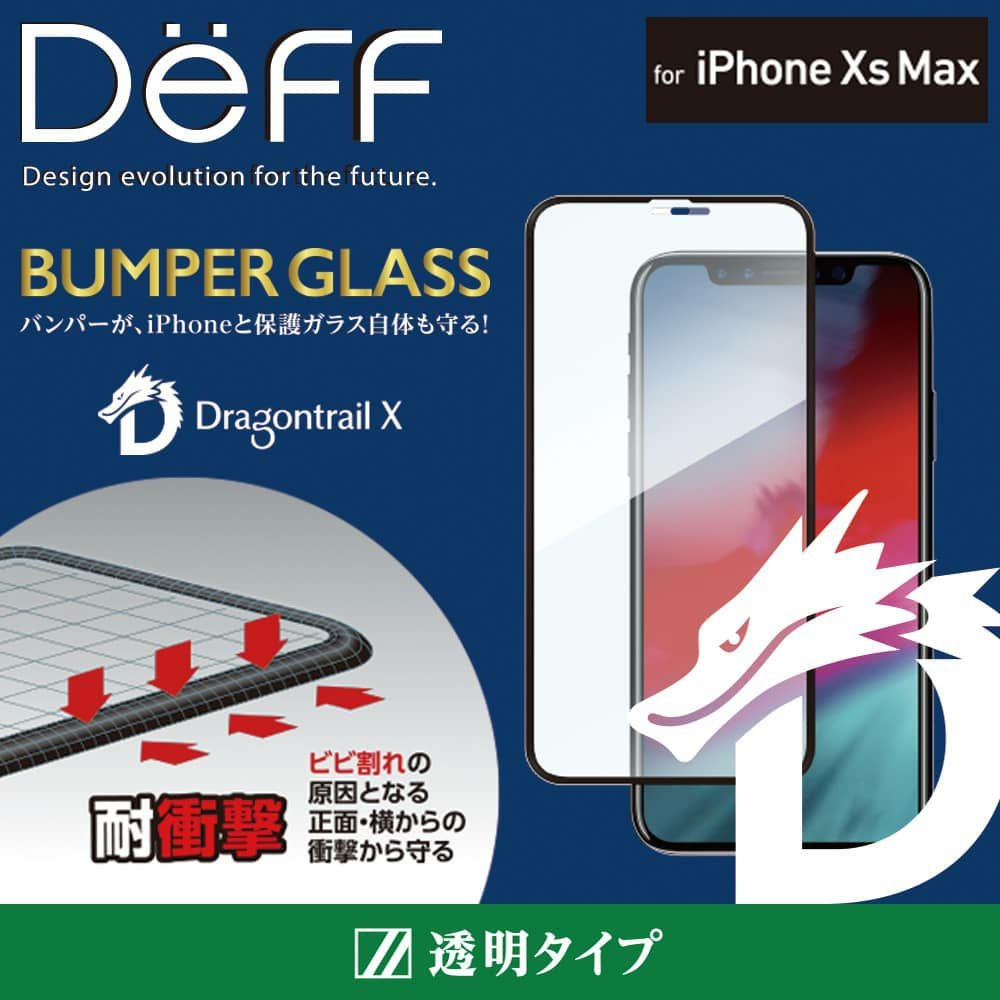BUMPER GLASS for iPhone XS Max 透明クリア DragonTrail X