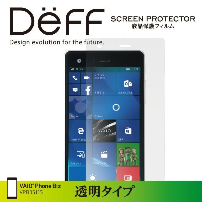 VAIO Phone Biz | Deff DIRECT STORE