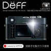 【Deff直営ストア】HighGradeGlassScreenProtectorforLEICAM-E
