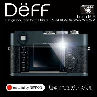 【Deff直営ストア】HighGradeGlassScreenProtectorforLEICAM-E