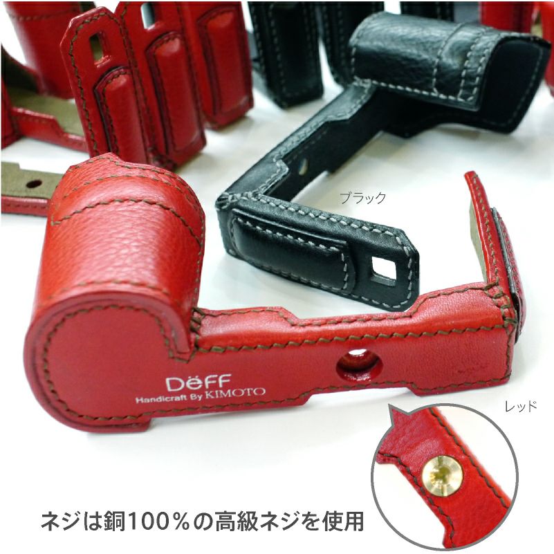 Half Case for SONY NEX-7